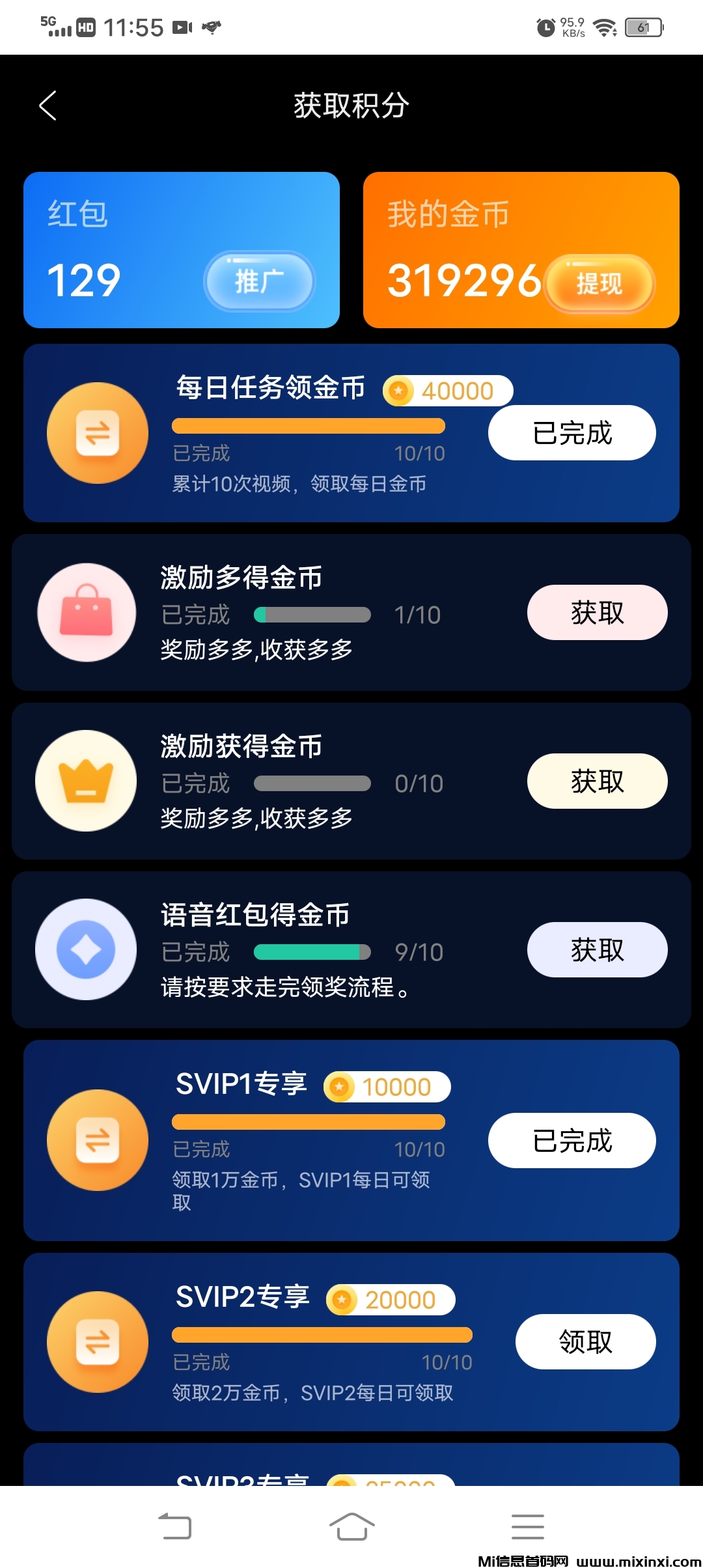 全民畅玩不养机看广每日20米以上，保底收益-首码项目网