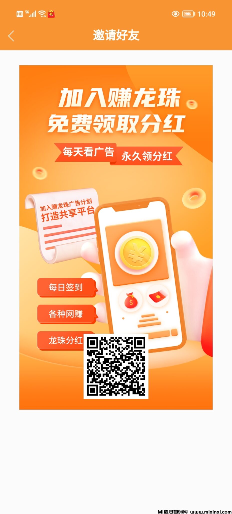 Screenshot_20241025_104907