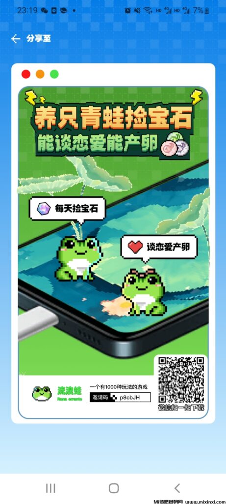 流浪蛙,全网火爆起飞中,第二个方块兽-首码项目网