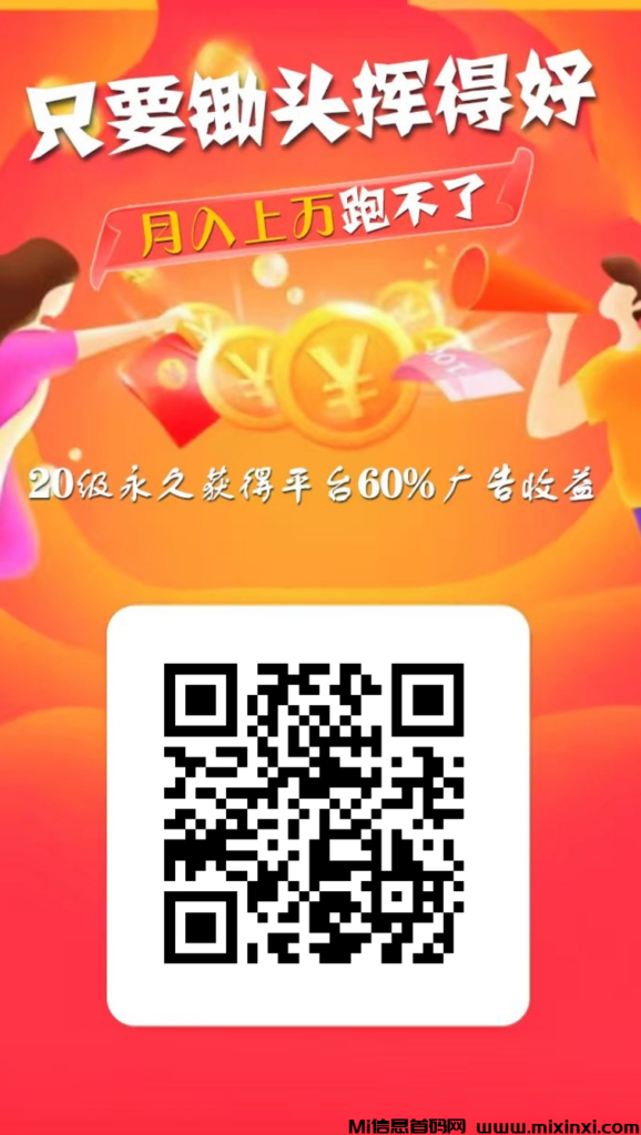 阶梯式增长，升级无限放大-首码项目网