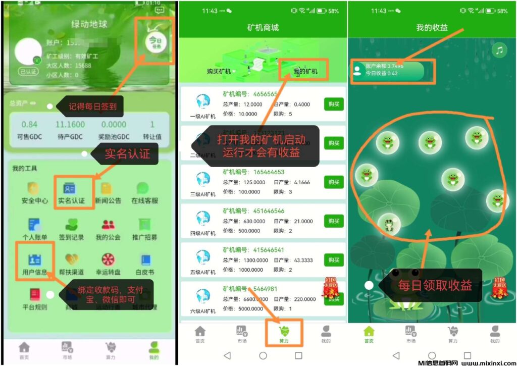 绿动地球卷轴模式，不看广告操作简单。-首码项目网
