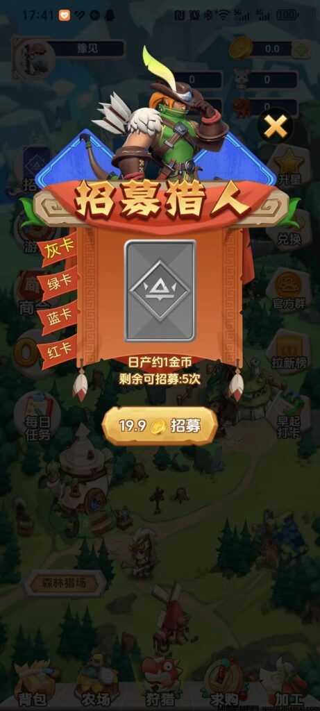 猎人来了 零撸淘金模式-首码项目网