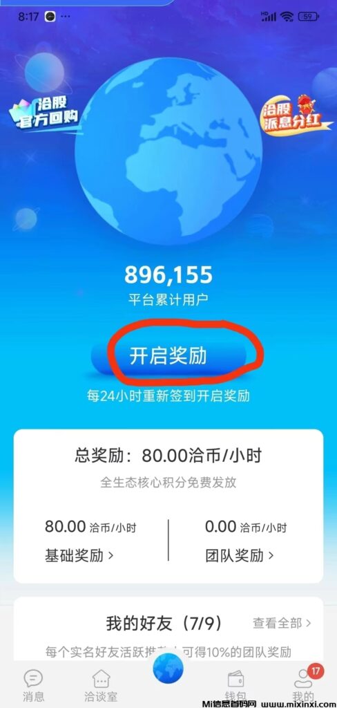 洽谈APP,独特的是什么?-首码项目网