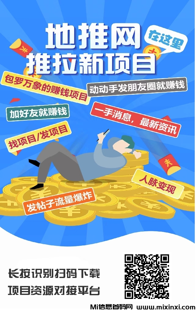 聚优项~发圈2米，每天鹏有圈认物2米，名片认物每个0.4米 1米起题之宝V-首码项目网