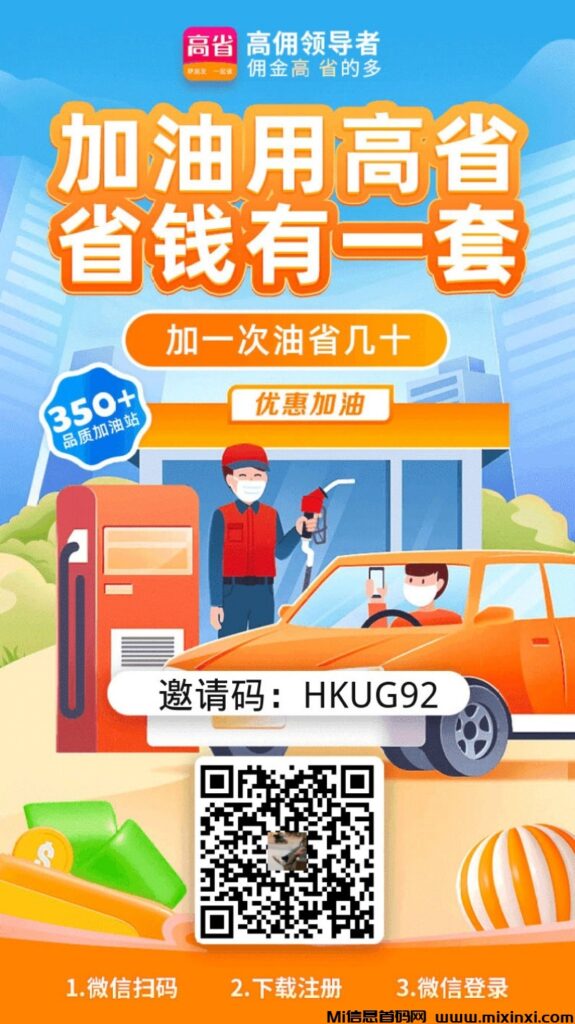 热门首码项目，分享赚高佣金-首码项目网