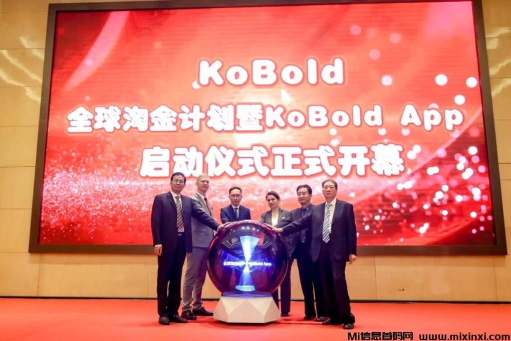 《科宝》APP正式启动上线,启动大会完美落幕,实现财富自由,懂行的进来-首码项目网