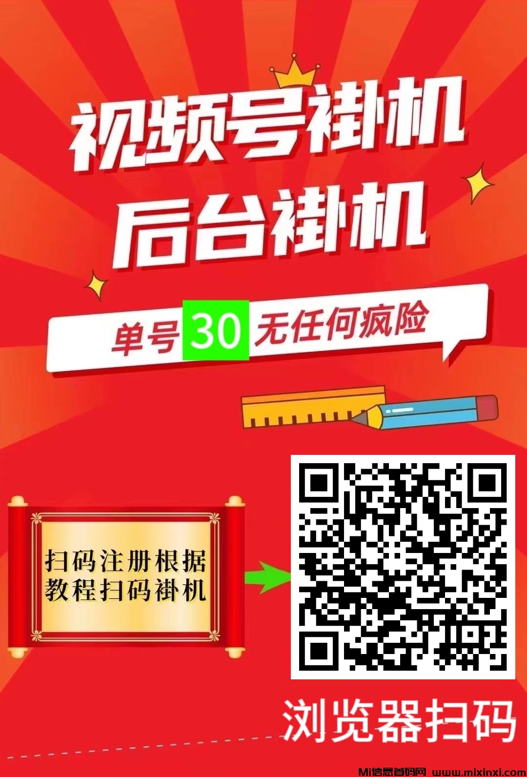 小蜜蜂自动化点赞关注靠谱吗?挂机工资多劳动都得真的吗-首码项目网
