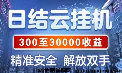 一斗米自动点赞多少钱一个？大量招人|在家玩手机赚钱项目-首码项目网