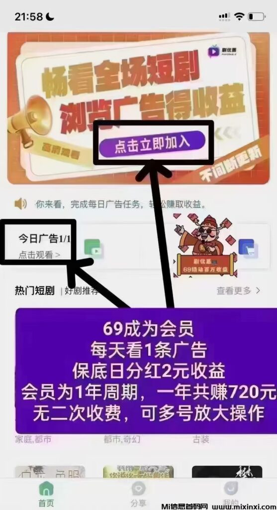 最火爆的热门短剧推广，还能赚大量佣金。-首码项目网