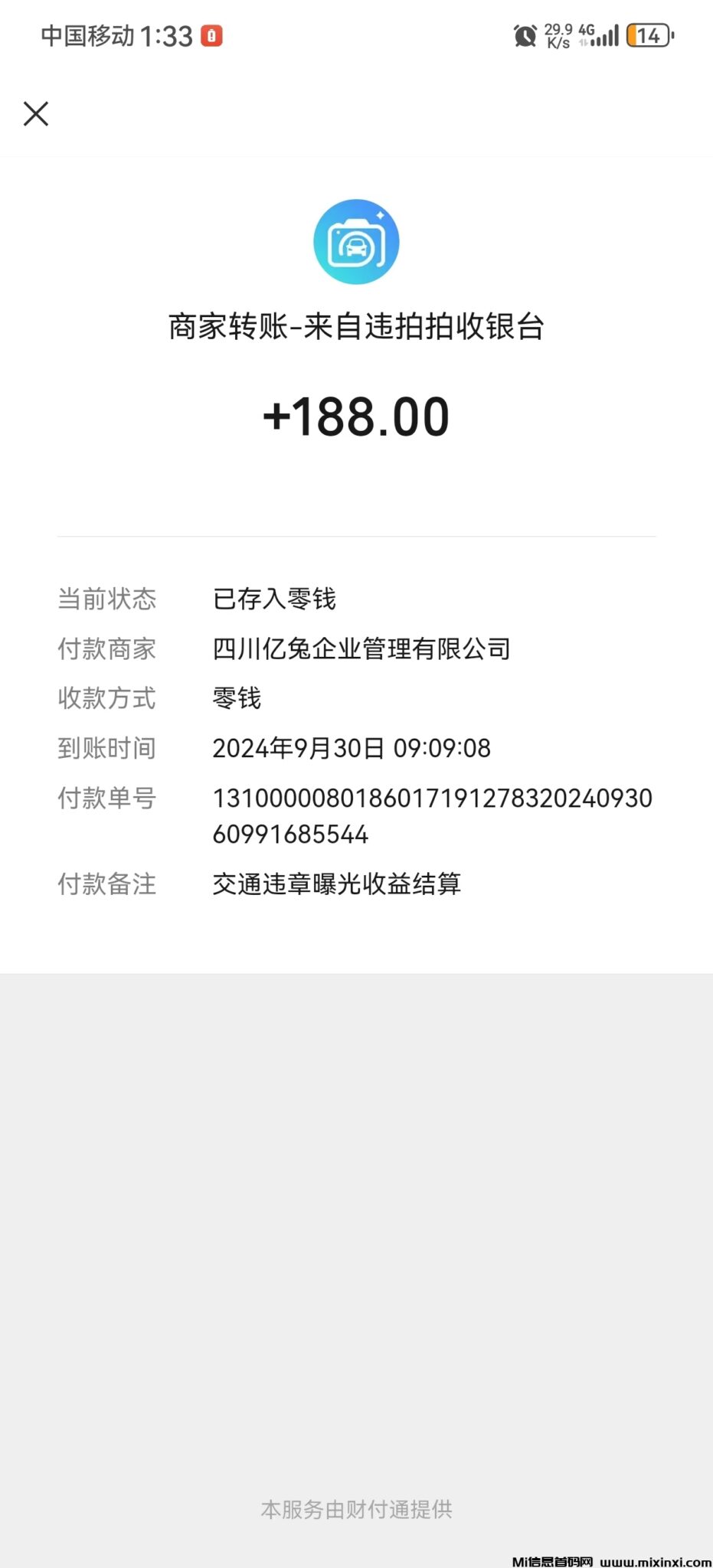 mmexport1727708549784