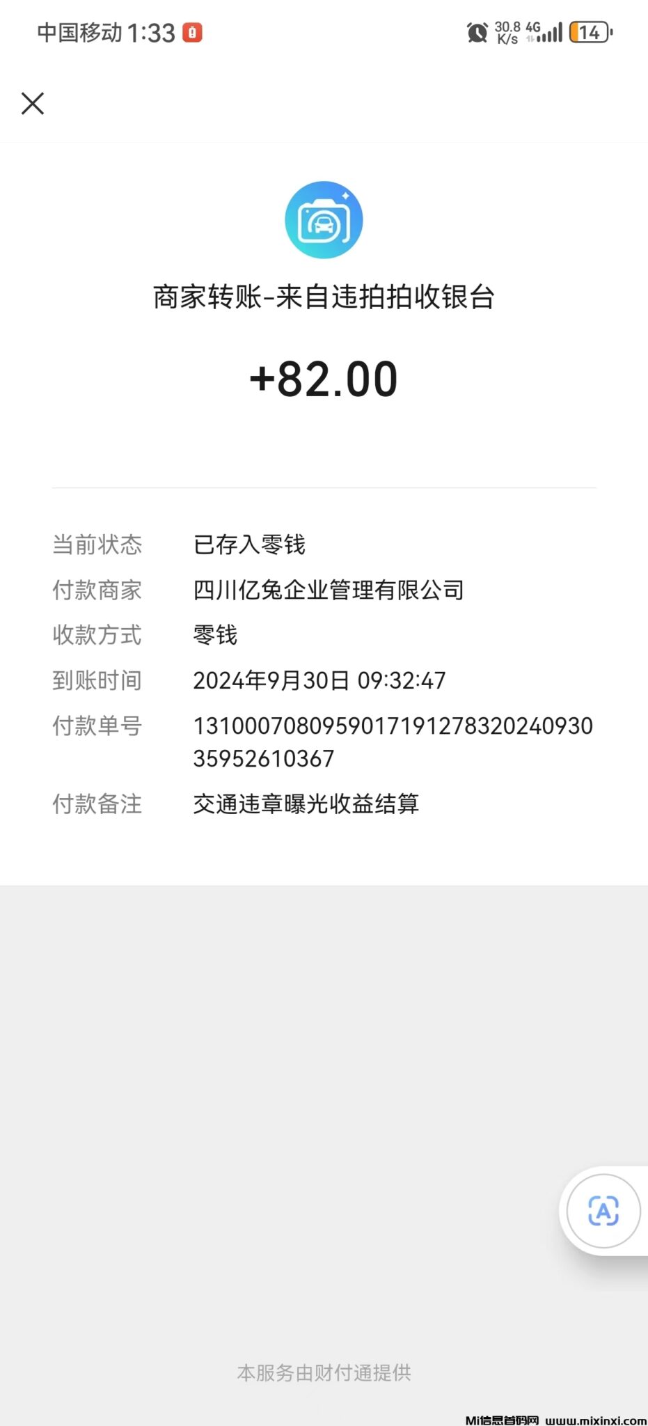 mmexport1727708558137