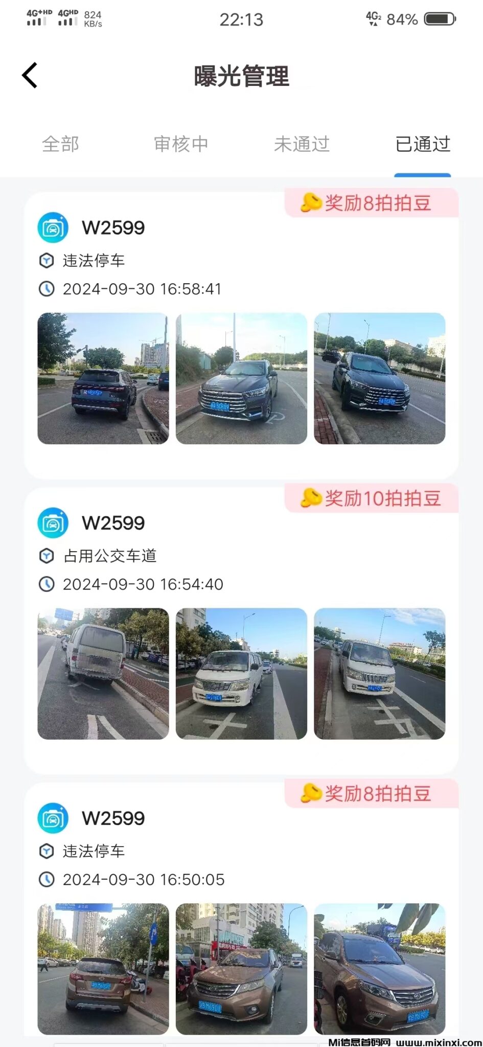 mmexport1727708821492