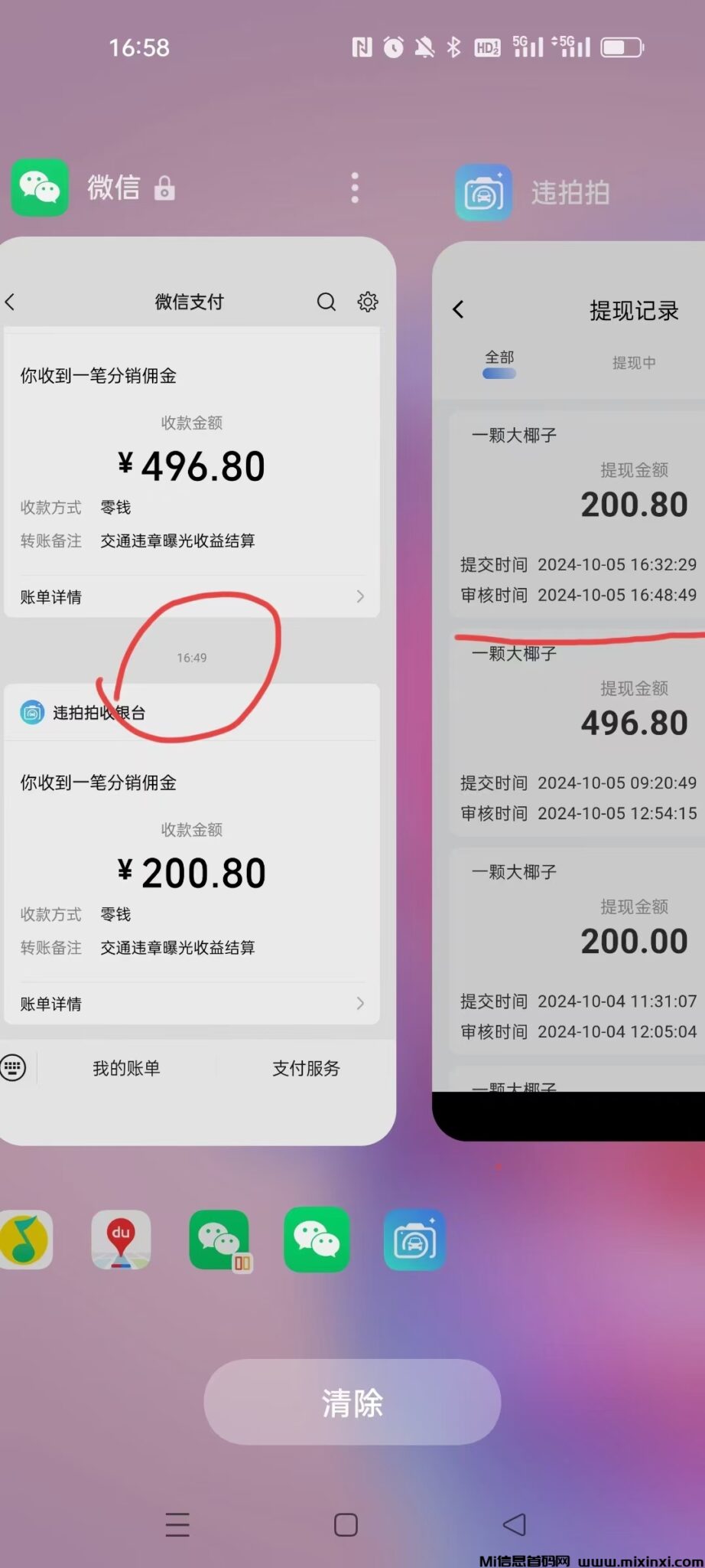 mmexport1728122439405