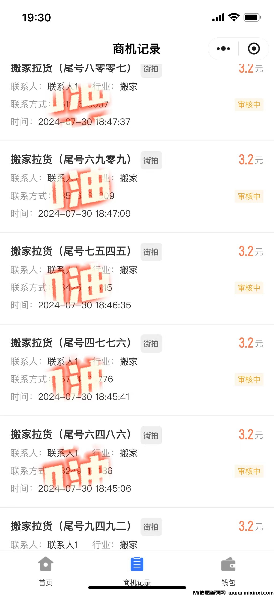 最新美团截图长期稳定项目，2.5一单一天稳赚300+-首码项目网