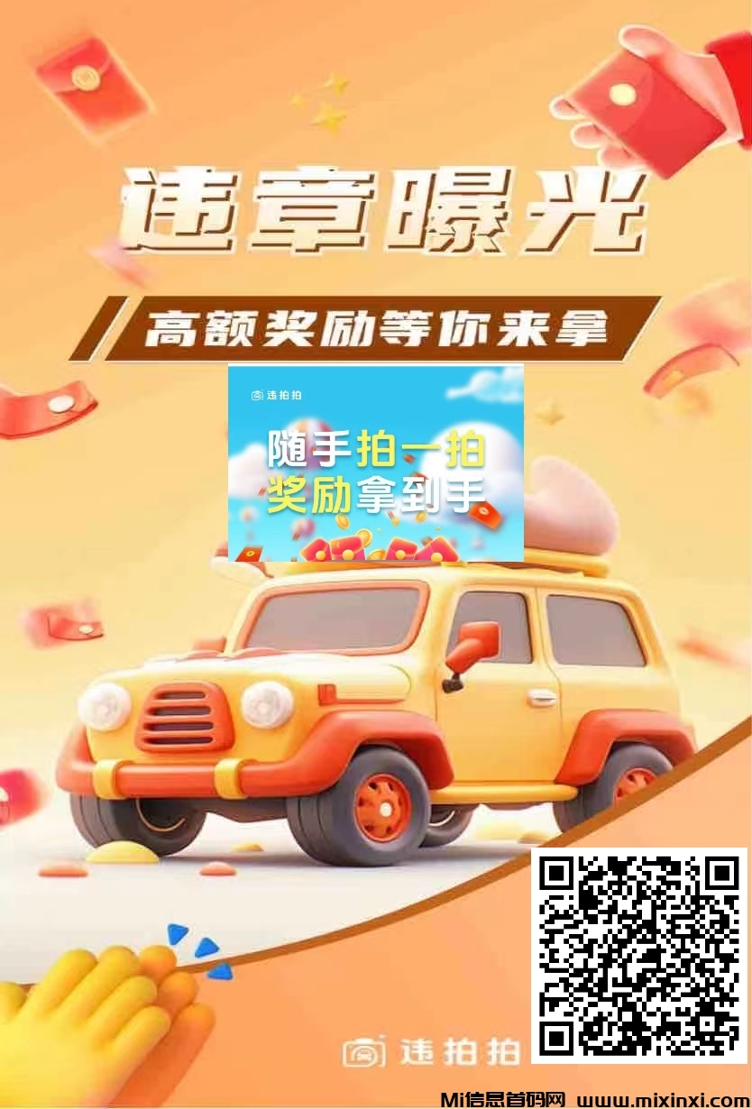 违拍拍：首码刚出最新政策解析，全网最高扶持-首码项目网