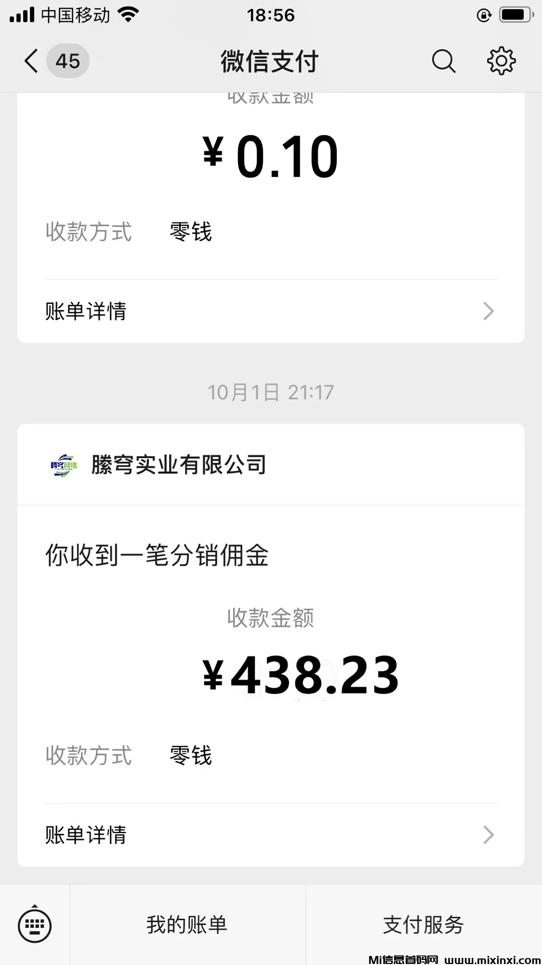 项目 小白日赚500～1000 对接-首码项目网
