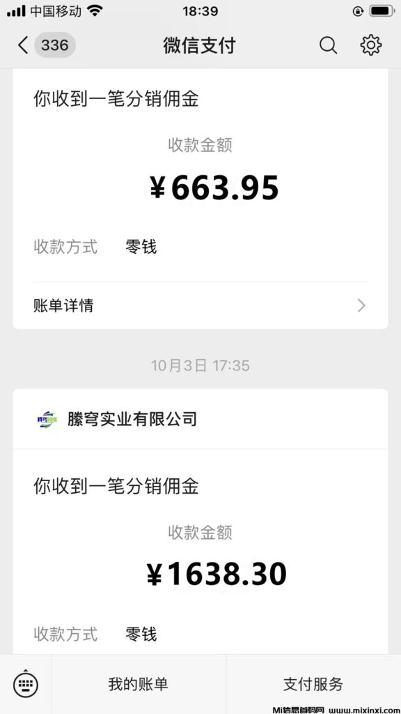 日入500，你确认不来玩一下，提现秒到账-首码项目网