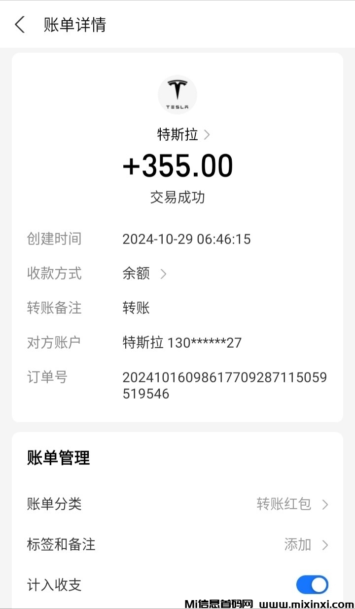 mmexport1729697030804