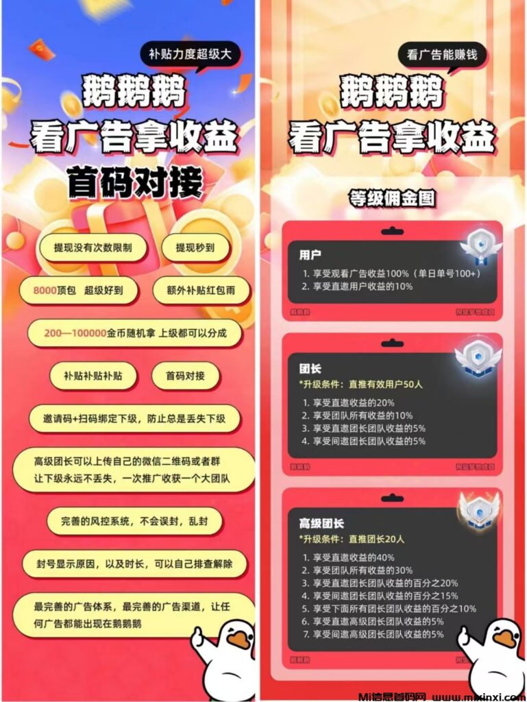 柚趣首码，最新只能撸广告工具-首码项目网