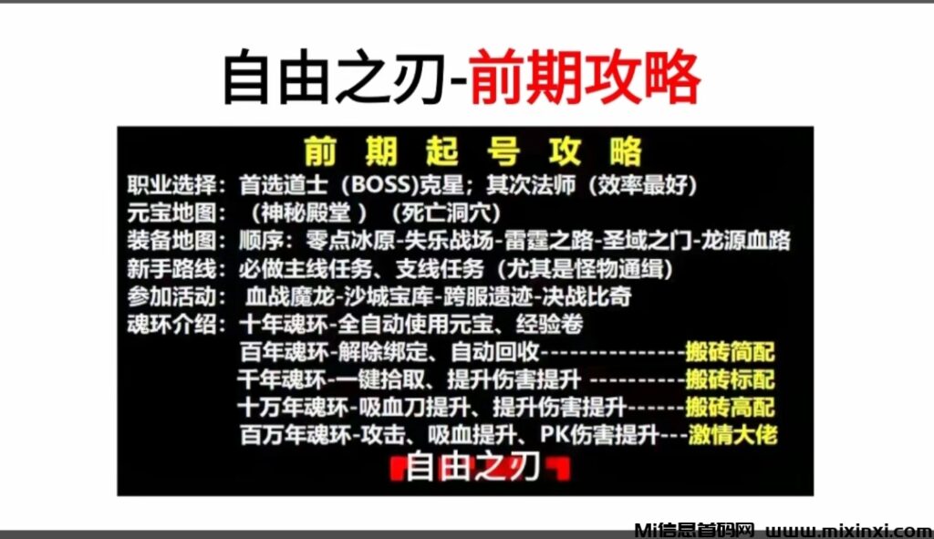 传奇挂机可以0撸的打金服,无需投资,小玩一天二三十没问题,可多开-首码项目网