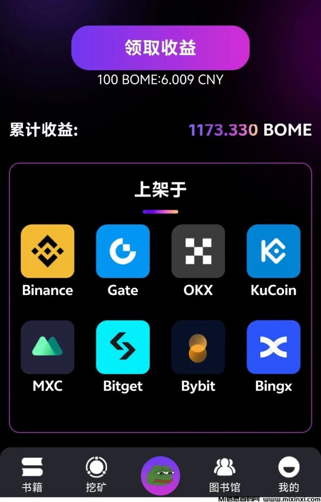 2025年，最强0撸项目，BOME。不看广告。-首码项目网