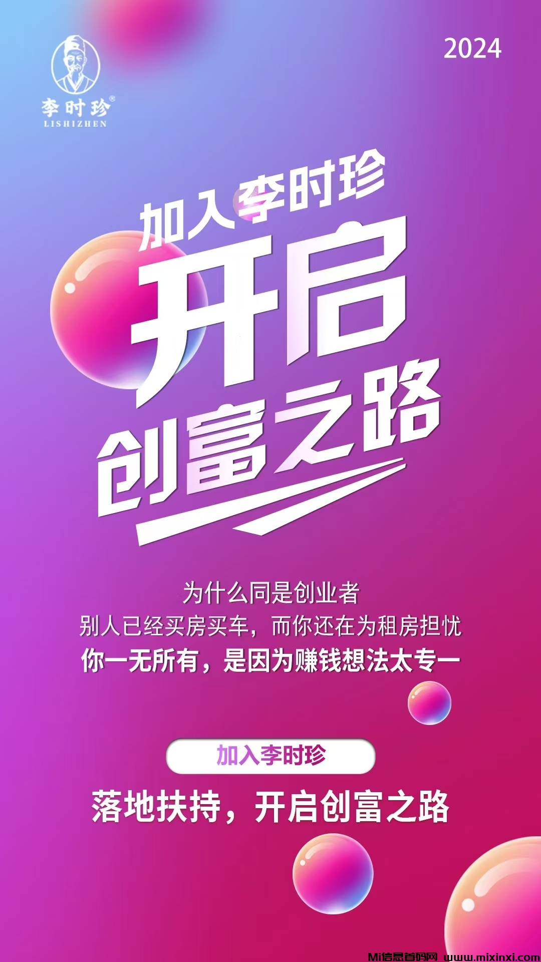 李时珍品牌抗衰全新赛道-首码项目网