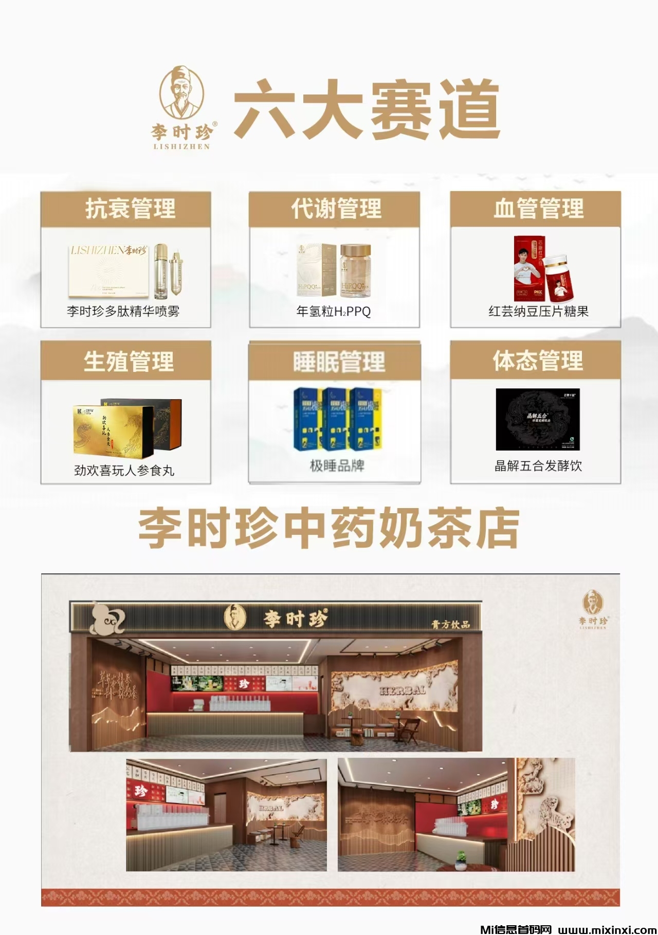 抗衰全新赛道-首码项目网