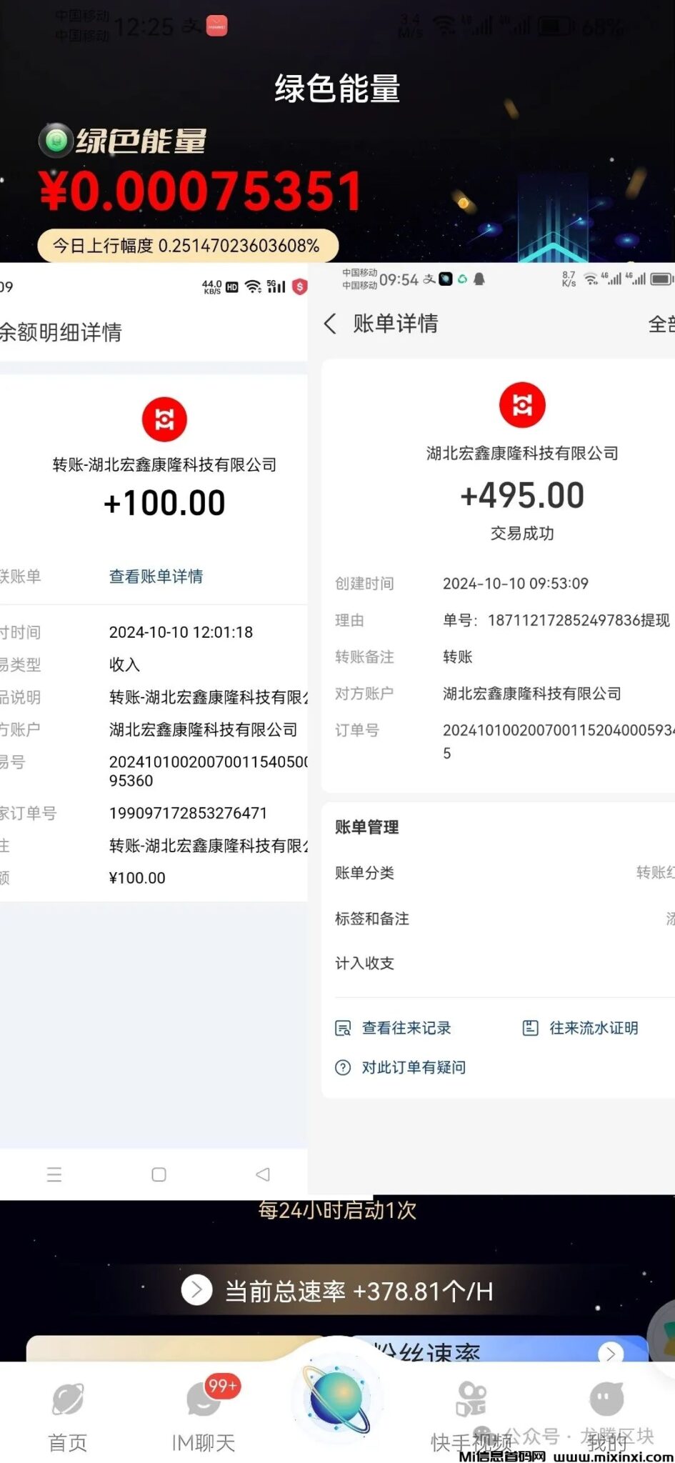 mmexport2a582be5b3fe7462ed0efa79a013df3a_1729394316664