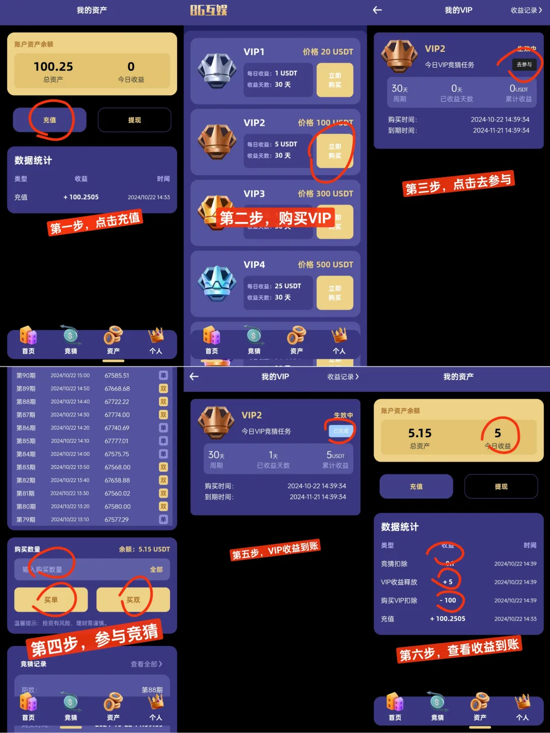 图片[3]-BG互娱，创新模式，吊打市面上，所有项目-首码项目网