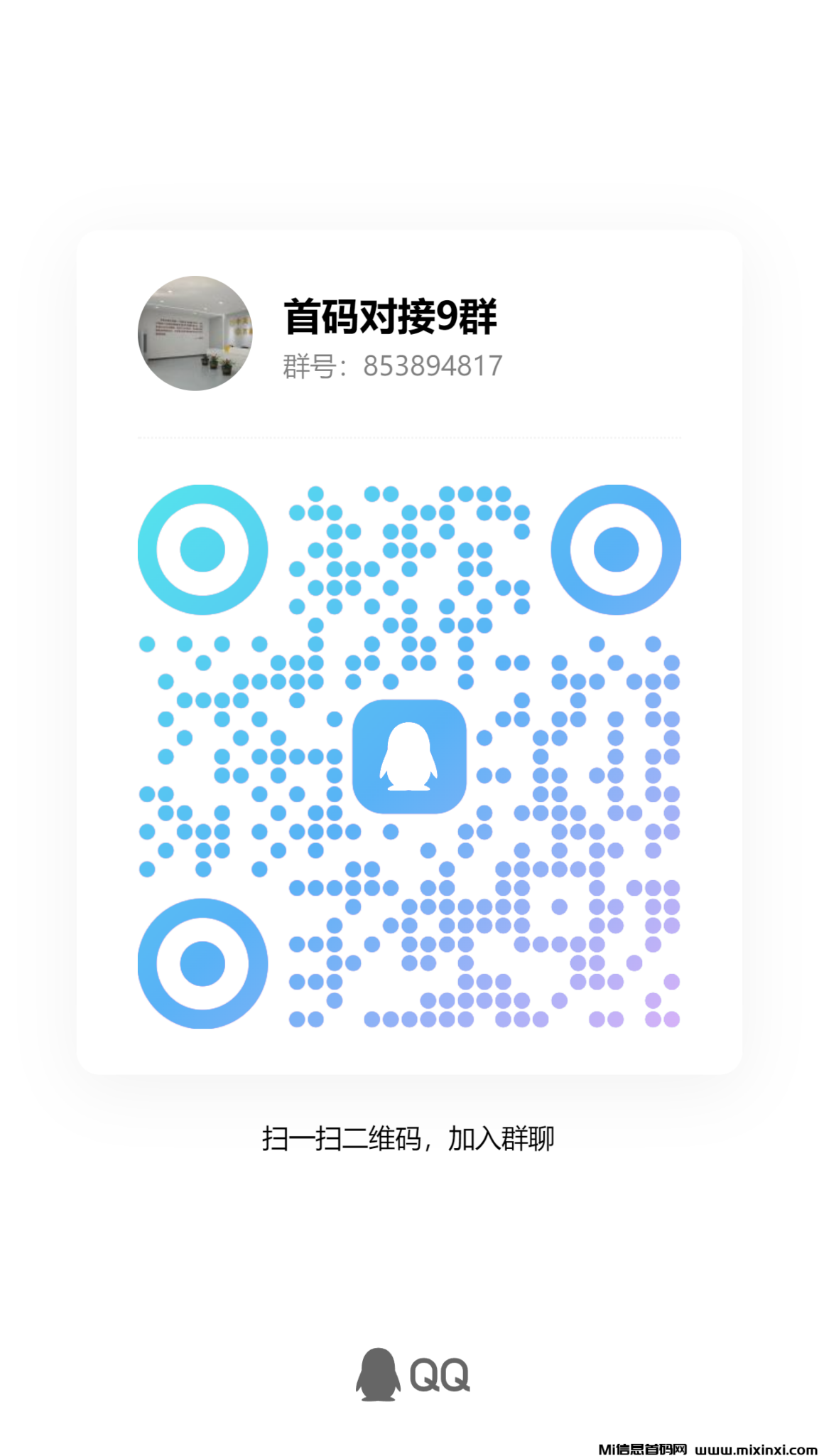 qrcode_1730089347209