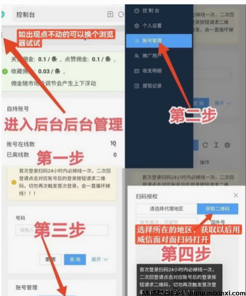 一斗米自动点赞软件收益好吗,老板招募日入50+是真的吗？是真的！！！-首码项目网