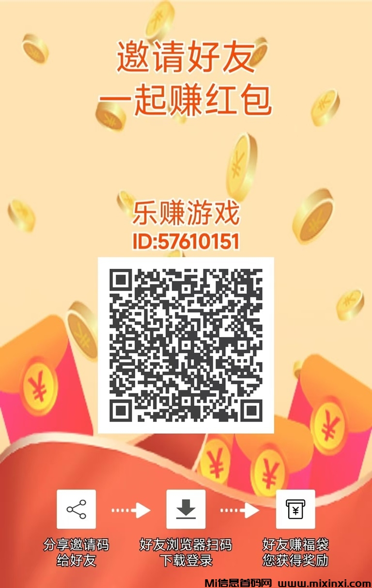 乐赚游戏是什么玩法？乐赚游戏一天可以赚到多少钱？-首码项目网