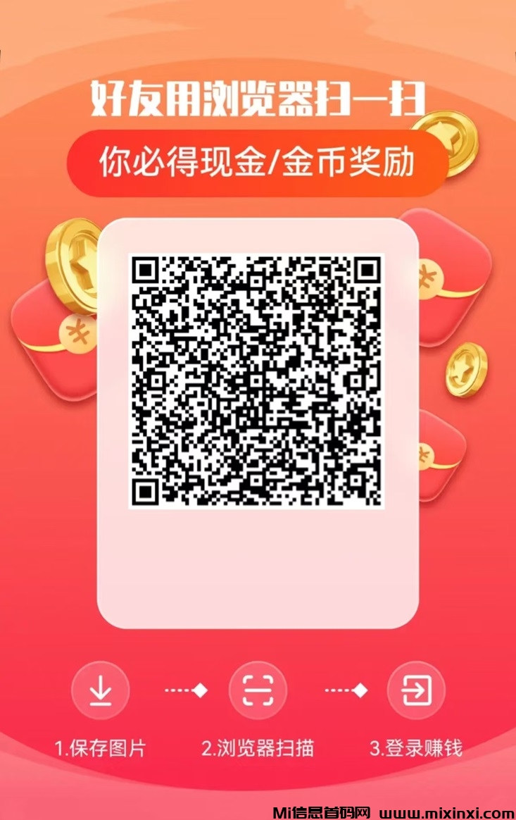 全民划宝0撸广告掘金项目，是简单赚最新发布的看广告零撸软件！-首码项目网