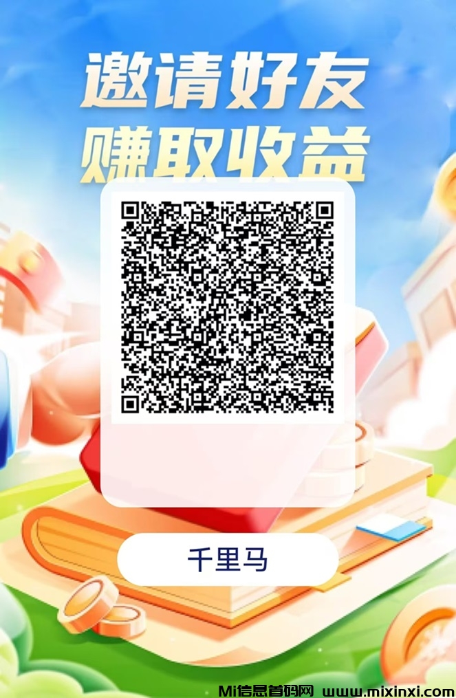 洋洋成语最强零撸项目，全网对接，欢迎团队长加入！-首码项目网