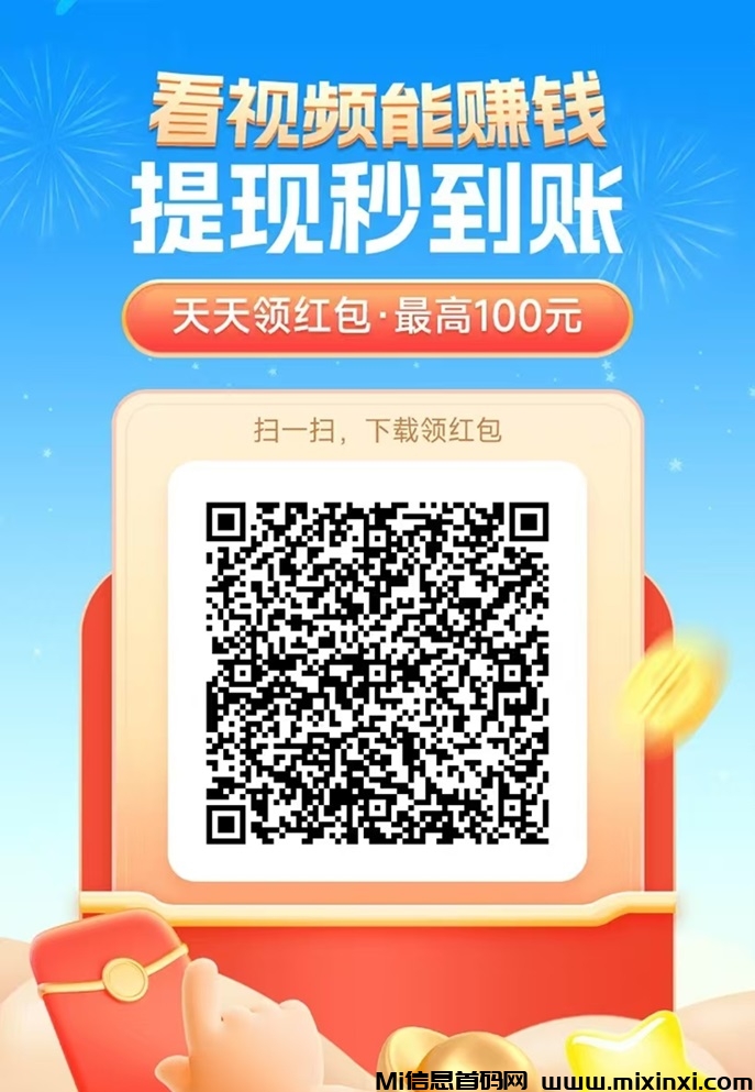 呼呼星球体验感超强，看广告给的奖励多！-首码项目网