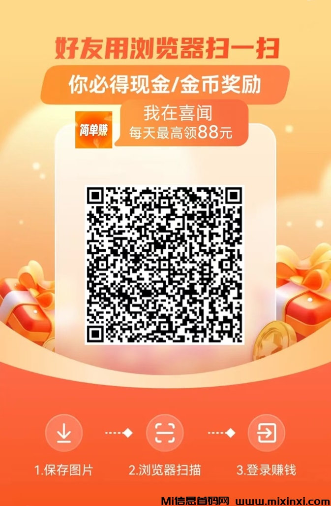 喜闻现在最火的项目之一了，有手机就能操作，就是看广告！-首码项目网