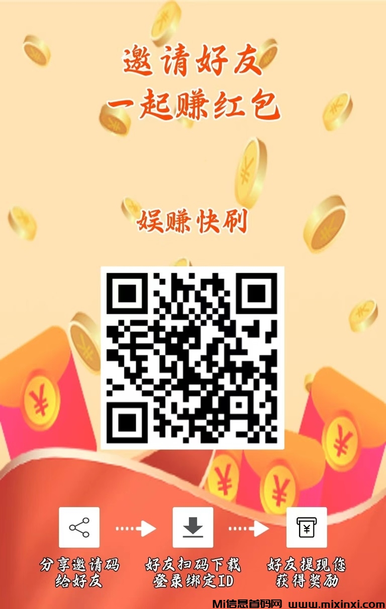 娱赚剧场app下载，广告零撸的老平台收益不错！-首码项目网
