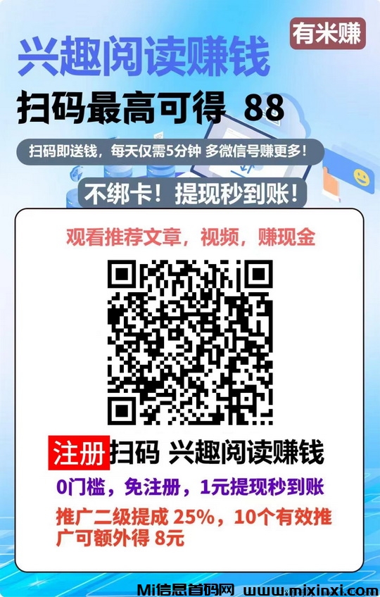 【淘客赚阅读】自带免费脚本_全程零‮，撸‬想‮就赚‬‎赚-首码项目网
