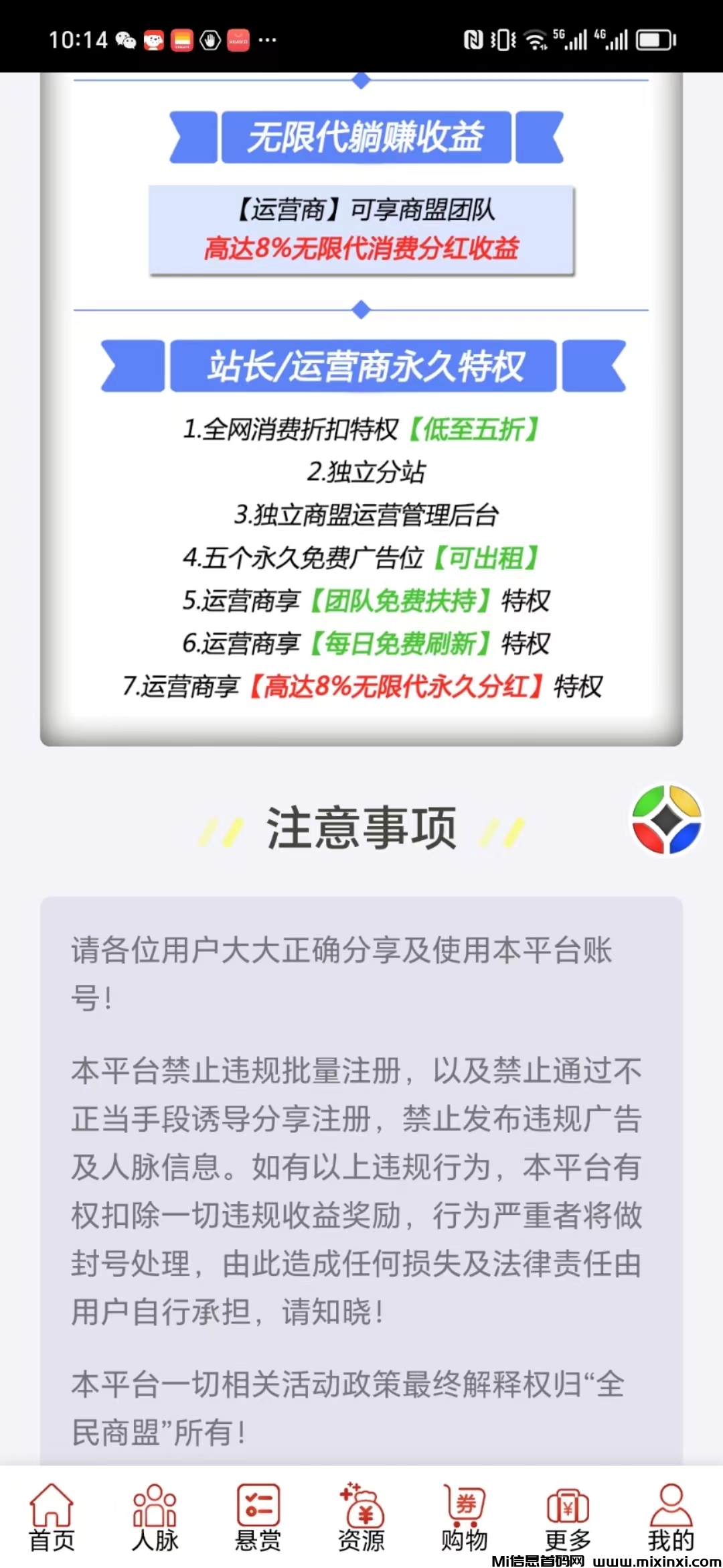 无广告，每天上线纯签到两元，多号多撸-首码项目网