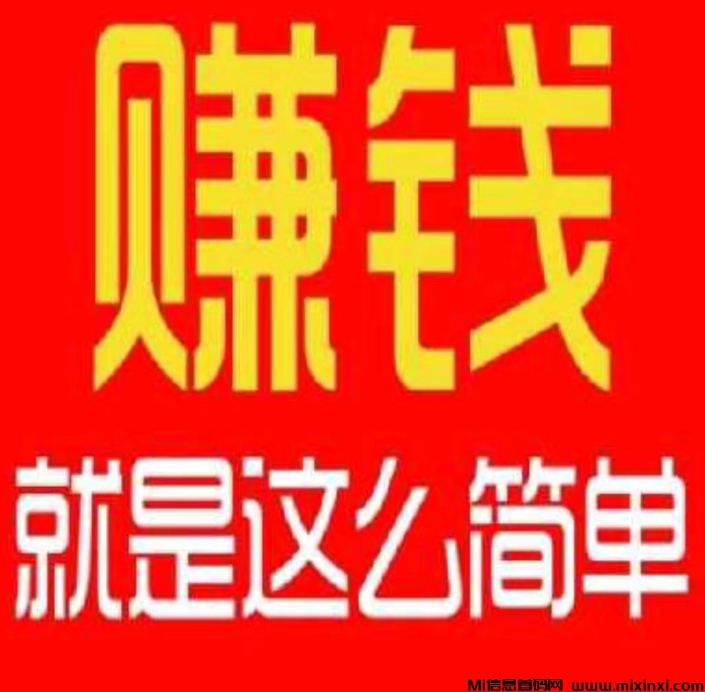 聚宝盆：广告浏览、无需任何操作，零成本无消费门槛-首码项目网