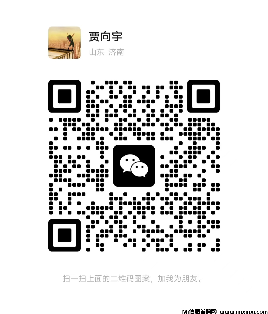 微信图片_20240826025721