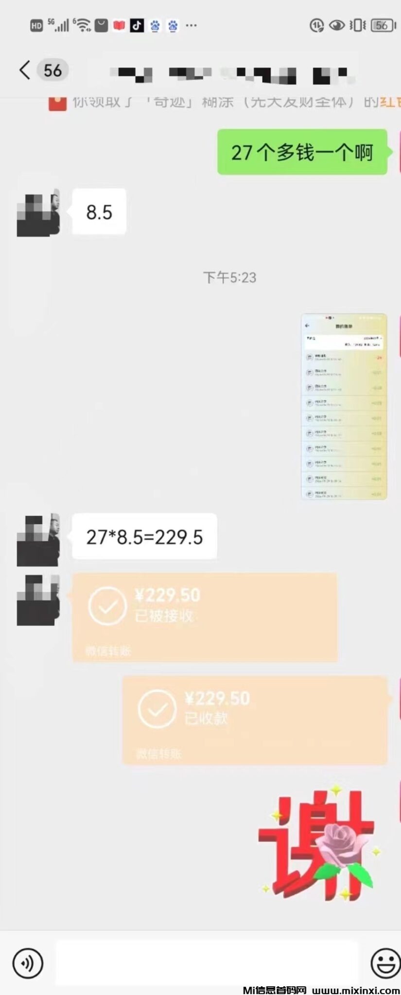 微信图片_20240930125615