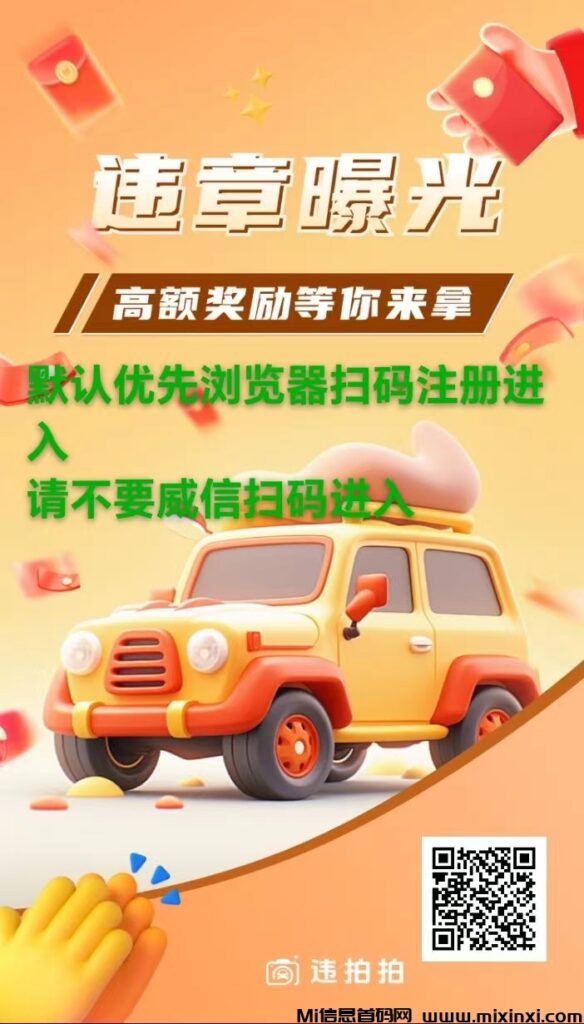 赚大钱野路子就来违拍拍APP，全国业务范围，靠谱！-首码项目网