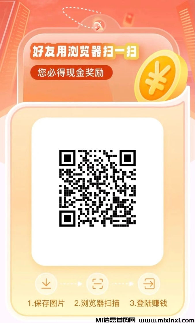 赏金猎人零撸广告项目，看广告掘金风口项目！-首码项目网