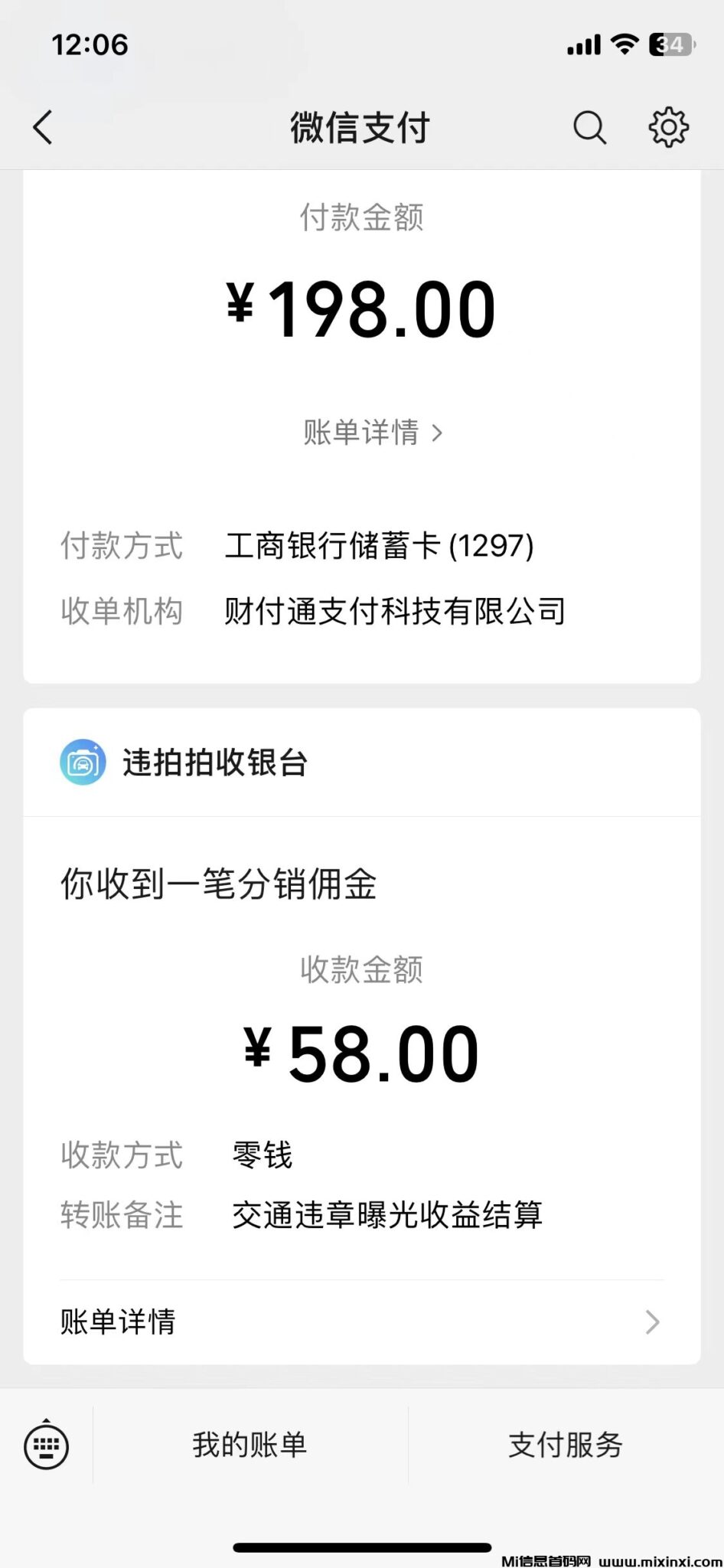 微信图片_20241004121736