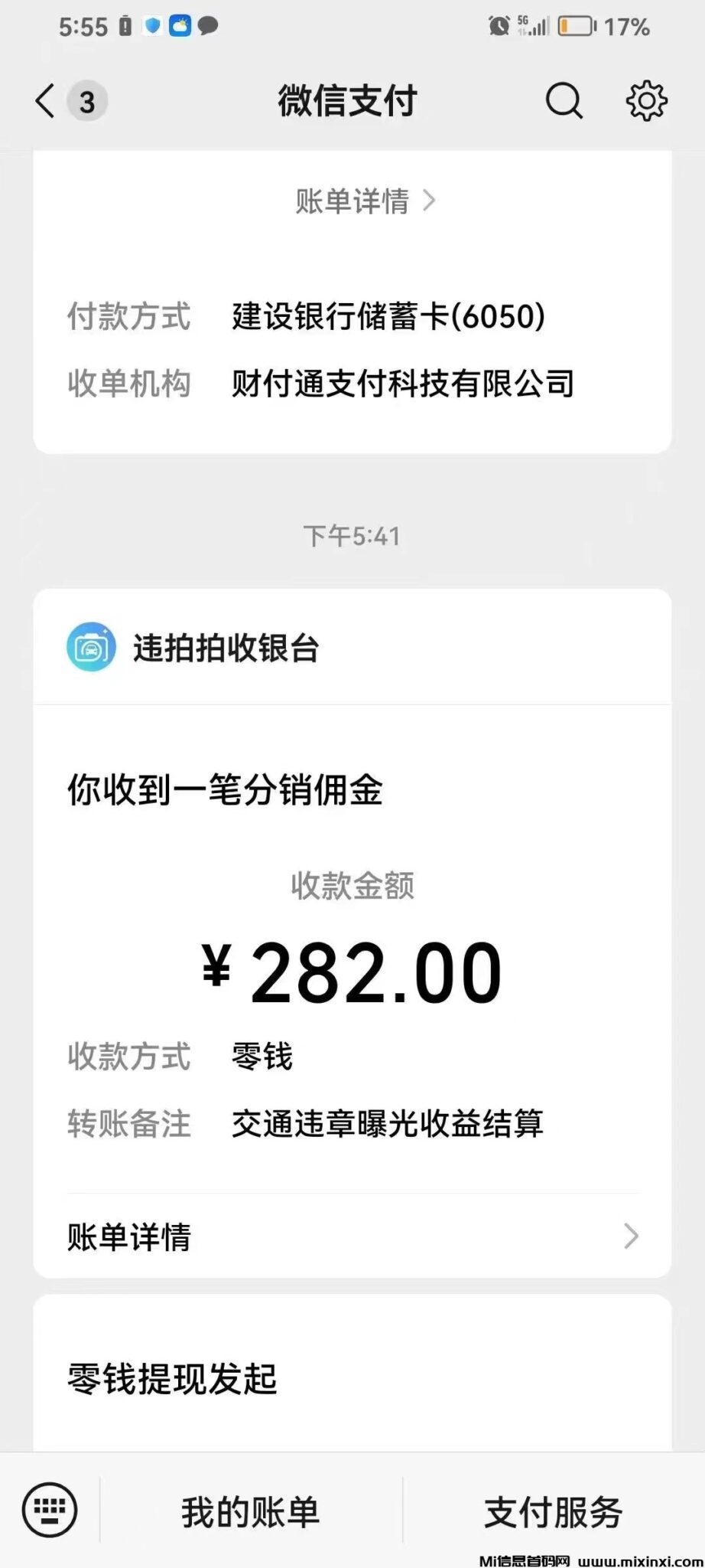 微信图片_202410041217372