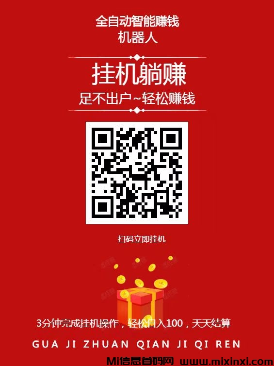 樱桃有米：纯0撸，自动挂机！全网独创模式！每天3分钟，轻松日入100+-首码项目网