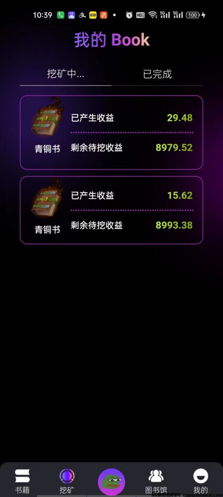 零撸也能赚到钱!BOME日入26元!可支付宝提现-首码项目网