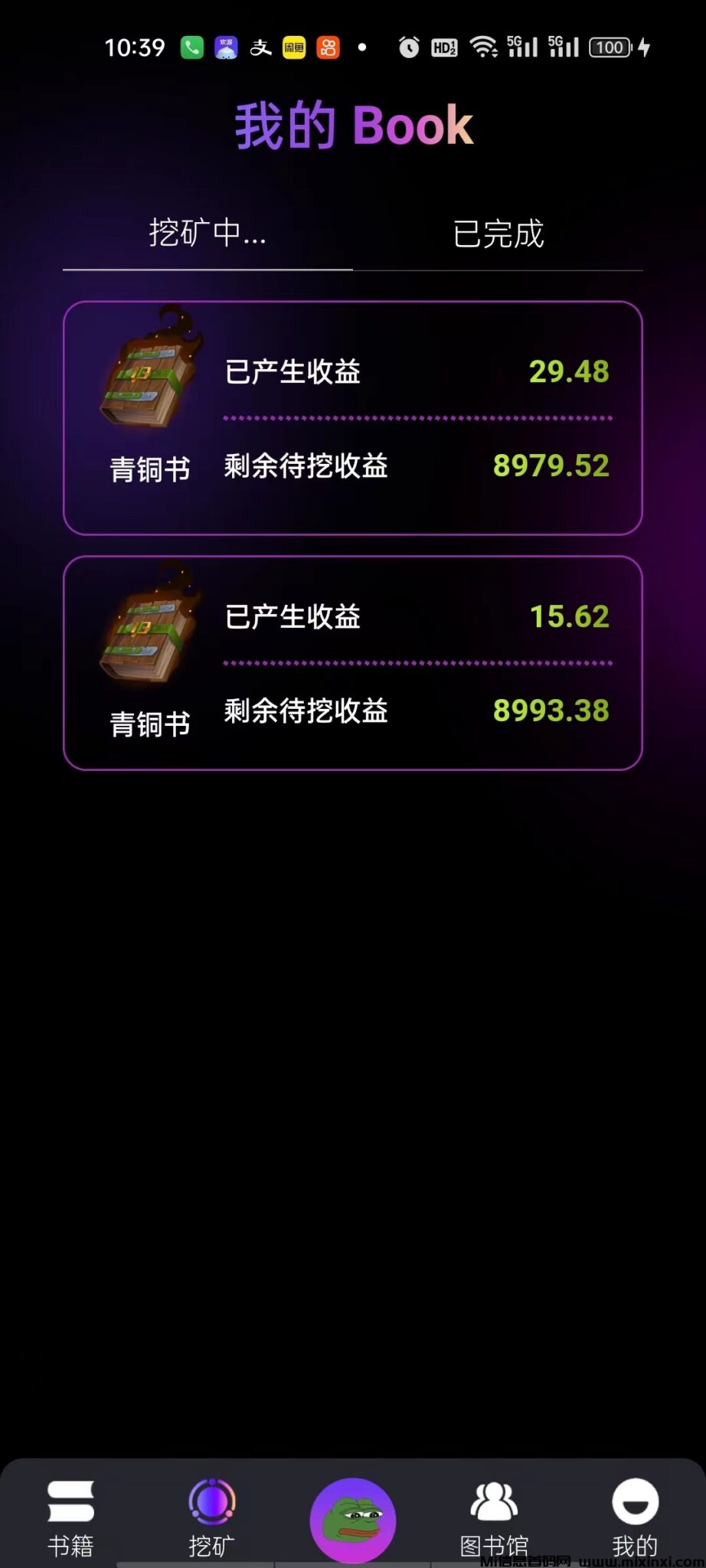 零撸也能赚到钱！BOME日入26元！可支付宝提现-首码项目网
