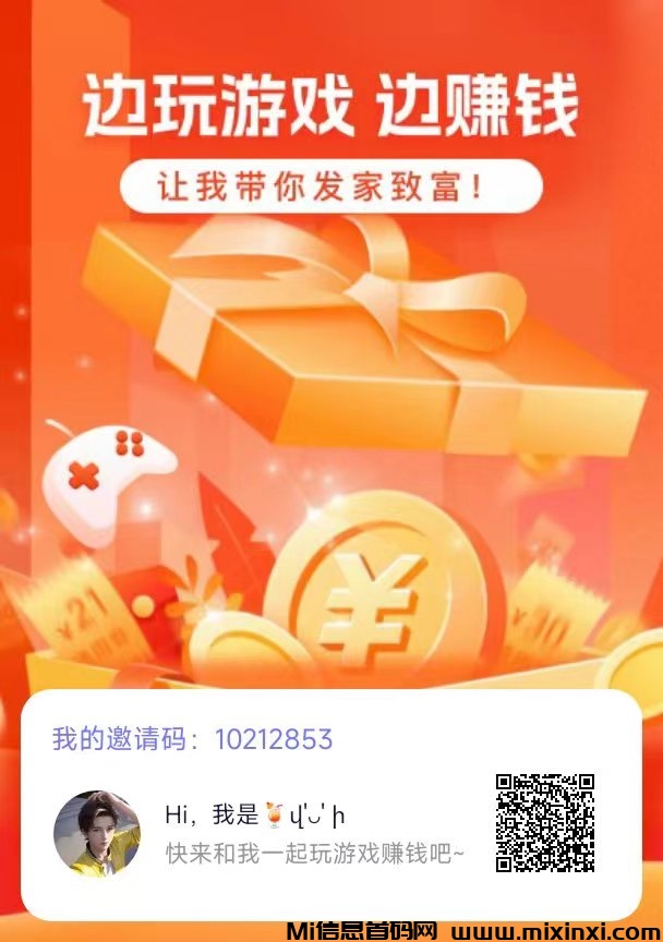 无广告，每天上线纯签到两元，多号多撸-首码项目网